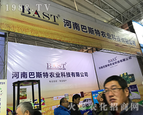 河南巴斯特農(nóng)業(yè)興高采烈參加2017黑龍江植保會