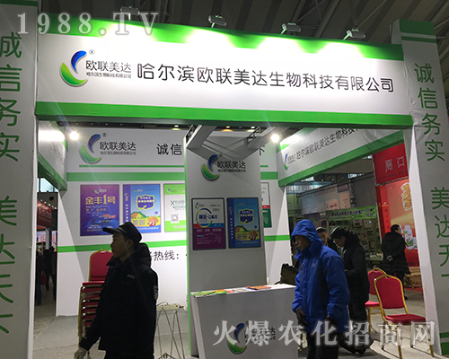 哈爾濱歐聯(lián)美達生物在2017黑龍江植保雙交會上再創(chuàng)佳績