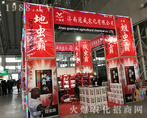 濟(jì)南冠威農(nóng)化在2017黑龍江植保會上大展拳腳
