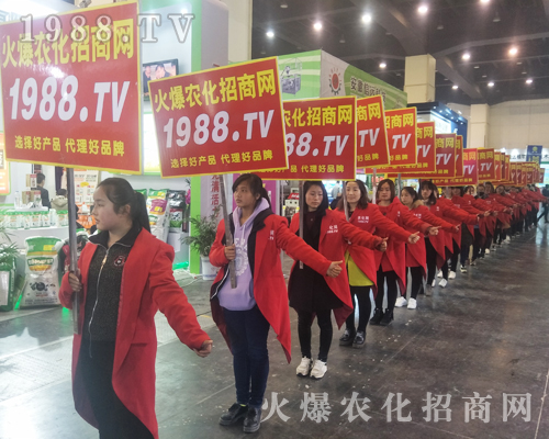 2017年河南肥料雙交會，1988.TV增添新活力