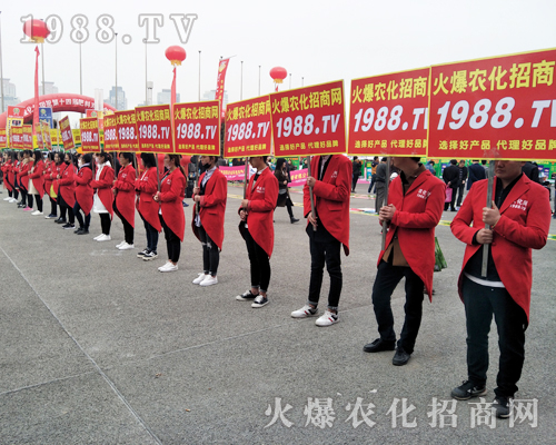 火爆農(nóng)化招商網(wǎng)點亮第14屆中原肥料會！