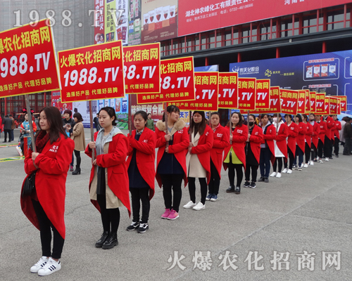     農(nóng)化招商網(wǎng)戰(zhàn)士馳騁2017中原肥料會(huì)