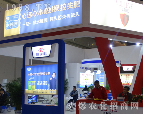心連心水觸摸控釋肥在2017鄭州肥料會上永不服輸！