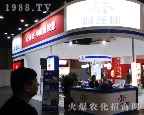 心連心中國高效肥隆重參展2017年河南肥料雙交會(huì)！