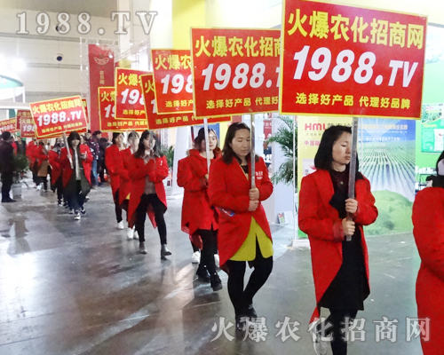     1988.TV在2017河南中原肥料會永不服輸！