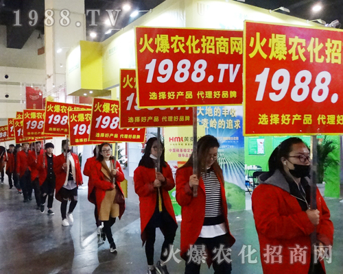     火爆農(nóng)化招商網(wǎng)盛裝亮相2017中原肥料雙交會！