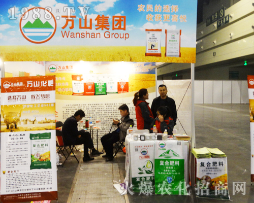 山東萬(wàn)山集團(tuán)在2017中原肥料會(huì)上閃亮登場(chǎng)