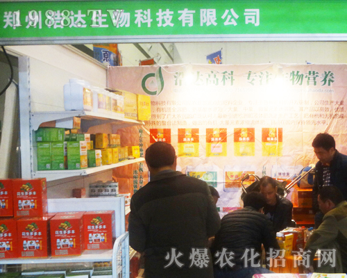 2017年中原肥料會上鄭州浩達(dá)生物吸引眾多參展商