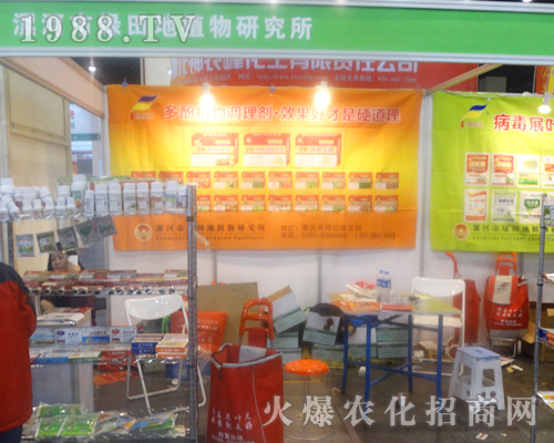 綠田地植物研究所在2017第14屆中原肥料會(huì)上大放異彩