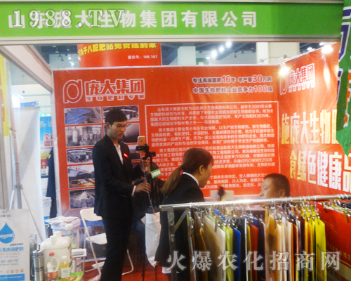 龐大集團精心參展2017第14屆中原肥料會