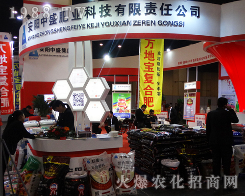 安陽中盛肥業(yè)科技有限公司在2017鄭州肥料會表現(xiàn)突出