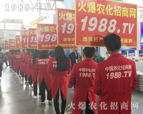 西南農(nóng)資博覽會(huì)