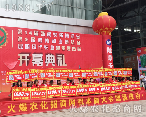 火爆農(nóng)化招商網(wǎng)在2017西南農(nóng)資博覽會上火力全開！