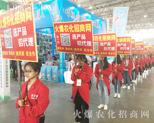 1988.TV精英用火熱的激情點(diǎn)燃2017西南農(nóng)資會(huì)！