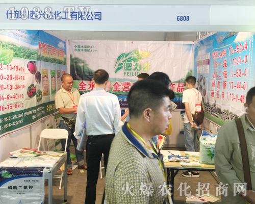 什邡川西興達(dá)化工有限公司在2017西南農(nóng)資博覽會(huì)完美展現(xiàn)