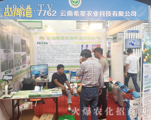 云南希星積極備戰(zhàn)2017年昆明農(nóng)資會
