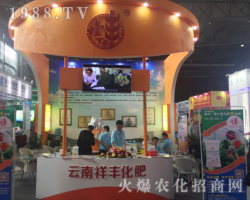 云南祥豐集團在2017昆明農(nóng)資會