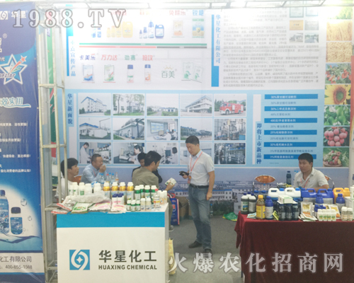 華星化工在第十四屆昆明農(nóng)博覽會(huì)上揮汗宣傳