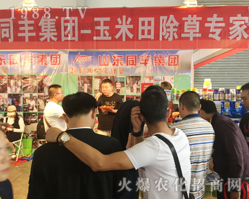 同豐集團(tuán)在2017西南農(nóng)資博覽會(huì)大力宣傳