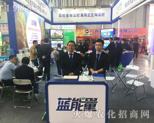 藍(lán)能量在2017西南農(nóng)資展上