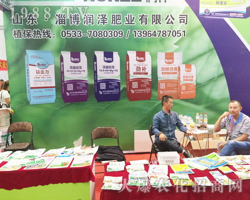 山東淄博潤澤肥業(yè)在西南農(nóng)資會上隆重招商