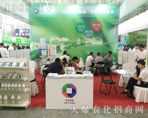 西南農(nóng)資博覽會上凡特魯斯展示新產(chǎn)品