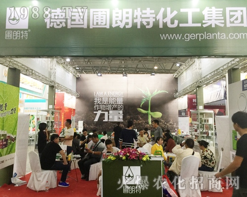 德國(guó)圃朗特在2017西南農(nóng)資展招商成功