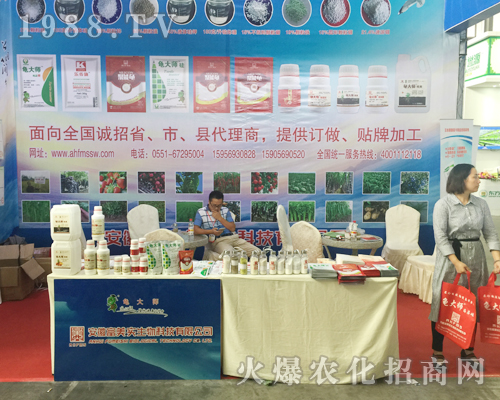 安徽富美實(shí)生物科技有限公司2017西南農(nóng)資博覽會(huì)表現(xiàn)突出