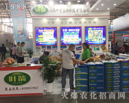 葉箭生物在昆明西南農資博覽會大力招商