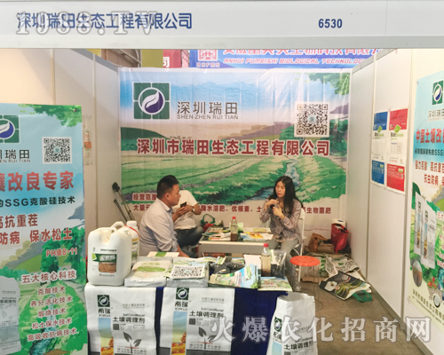 深圳瑞田火爆出席2017西南農(nóng)資博覽會