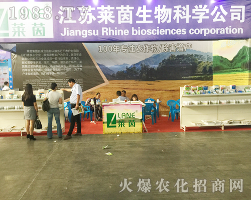 江蘇萊茵重磅出席2017西南農資博覽會