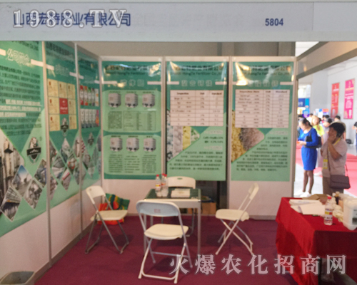 山西宏特肥業(yè)有限公司興高采烈參加第十四屆昆明農(nóng)博覽會(huì)