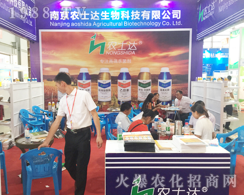 南京農(nóng)士達(dá)在2017昆明農(nóng)資會(huì)上招商成功