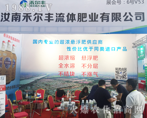 汝南禾爾豐火爆參展2017西南農(nóng)資博覽會(huì)