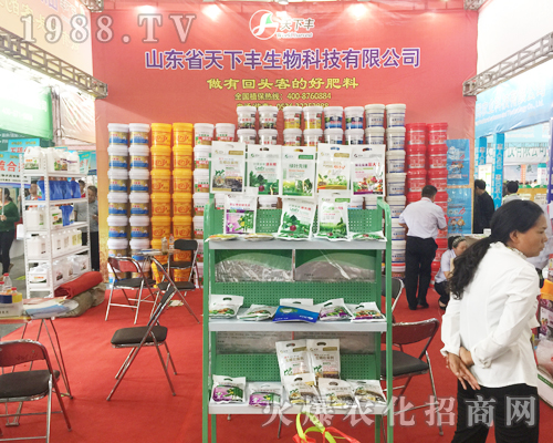 天下豐攜新產(chǎn)品閃亮登場(chǎng)2017西南農(nóng)資博覽會(huì)