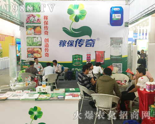 稼保傳奇在2017西南農(nóng)資博覽會戰(zhàn)果輝煌
