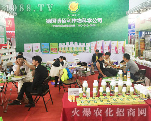 德國博佰利作物科學公司出席2017西南農(nóng)資博覽會