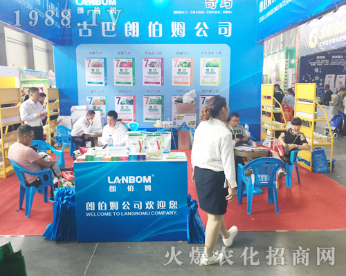 昆明西南農(nóng)資博覽會(huì)朗伯姆全力以赴