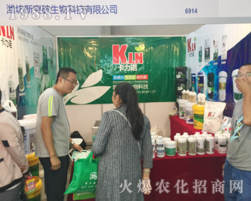 新突破生物在2017年昆明農(nóng)資會實現(xiàn)新突破