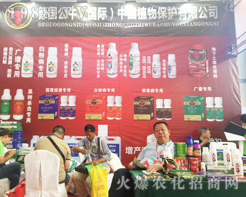 德國公牛（國際）植物在第十四屆西南農(nóng)博覽會隆重招商