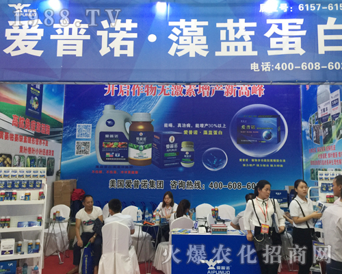 愛(ài)普諾2017西南農(nóng)資博覽會(huì)再創(chuàng)佳績(jī)