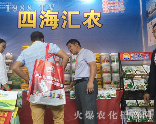 四海匯農(nóng)在2017西南農(nóng)資博覽會(huì)創(chuàng)造輝煌