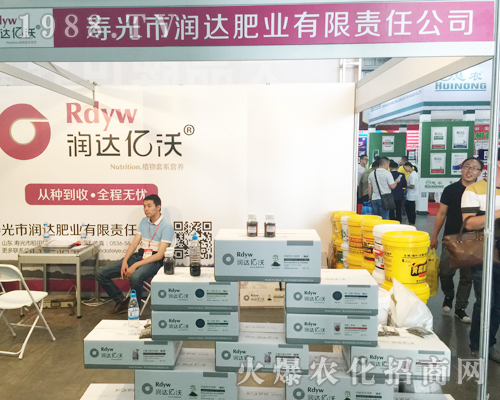 壽光潤達肥業(yè)在2017昆明農資會表現突出