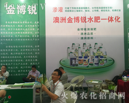 金博銳肥業(yè)在2017年昆明農(nóng)資會(huì)咨詢眾多