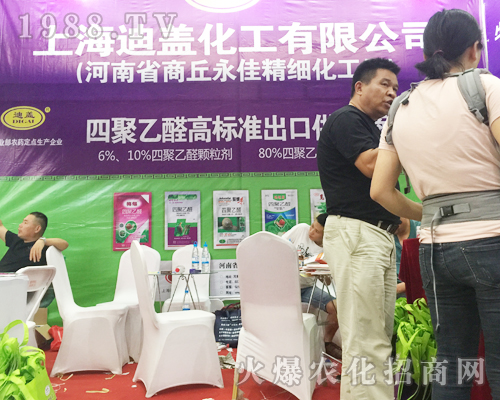 昆明西南農(nóng)資博覽會(huì)上永佳精細(xì)化工表現(xiàn)出色