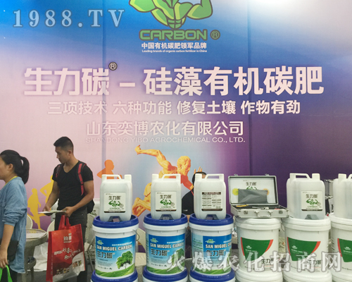 亦博農(nóng)化在2017西南農(nóng)資博覽會火爆招商