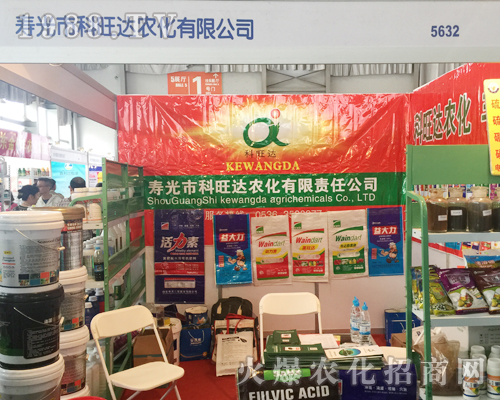 壽光市科旺達(dá)農(nóng)化在2017西南農(nóng)資會上大放光彩