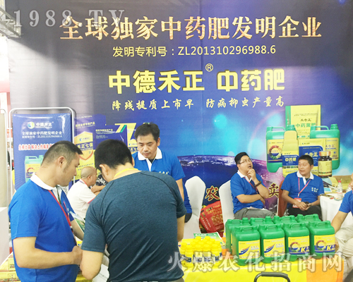 中德禾正參展第十四屆昆明農資博覽會