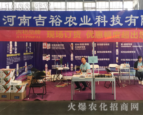 河南吉裕農(nóng)業(yè)在第十四屆昆明農(nóng)博覽會上主題明確