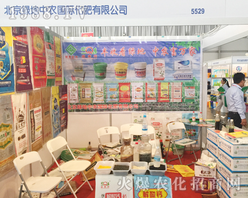 北京綠地中農(nóng)在2017昆明農(nóng)資會上大展身手